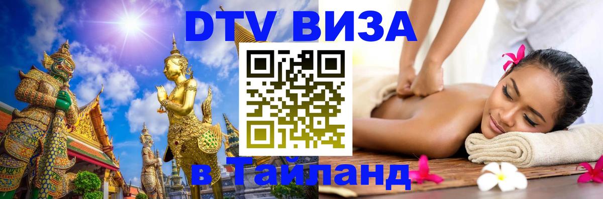 Сколько стоит DTV виза — актуальные цены, оформление даже без документов - Сингапур  20.11.2025 